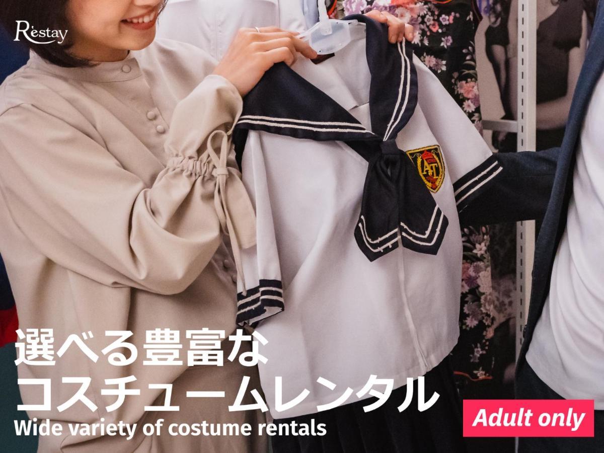 Restay Koriyama (Adults Only) Exteriér fotografie